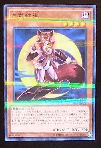 Lunalight Crimson Fox