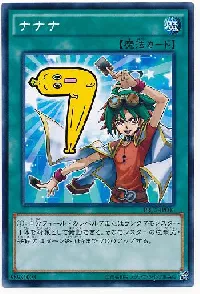 ナナナ
