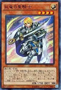 Paladin of Felgrand