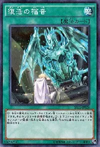 Return of the Dragon Lords