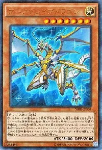 Arkbrave Dragon