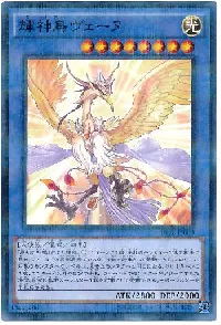 Vennu, Bright Bird of Divinity