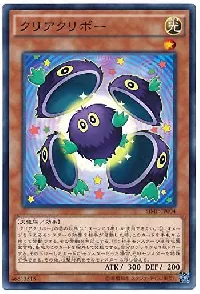 Clear Kuriboh