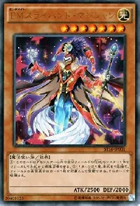 EMスライハンド・マジシャン