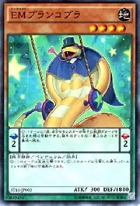 EMブランコブラ