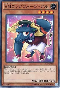 Performapal Longphone Bull