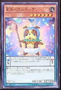 Performapal Bubblebowwow
