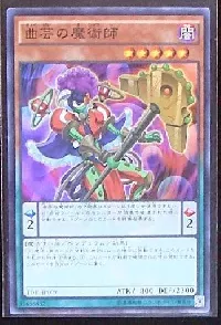 曲芸の魔術師