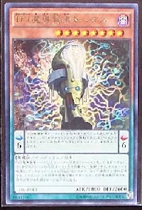 D/D Savant Thomas