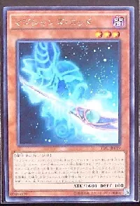 Magician's Rod