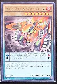 Metalfoes Volflame