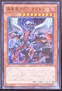 真竜皇アグニマズドV