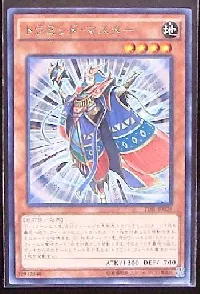 Triamid Master
