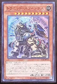 Triamid Sphinx