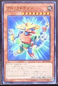 Block Dragon