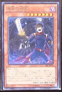 黒竜の忍者