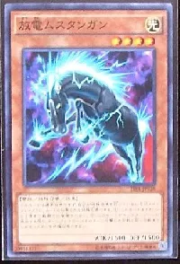 Zap Mustung