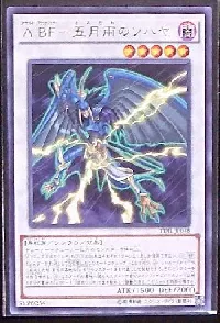 Assault Blackwing - Sohaya the Rain Storm