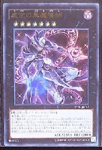 Ebon High Magician