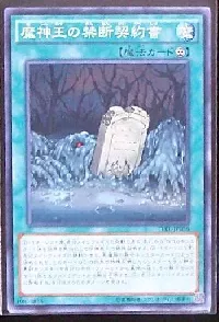 Forbidden Dark Contract with the Swamp King