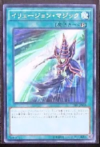 Illusion Magic