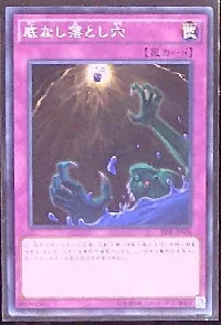 Floodgate Trap Hole