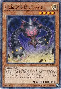 Duza the Meteor Cubic Vessel