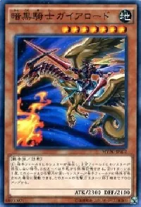 Gaia the Fierce Knight Card List(All Cards) | Yu-Gi-Oh! OCG Gaia the Fierce Knight Card List(All Cards) | Yu-Gi-Oh! OCG