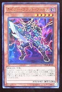 Kaiser Vorse Raider
