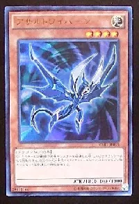 Assault Wyvern