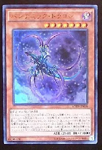 Pandemic Dragon