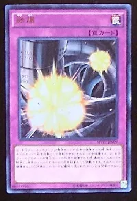 融爆