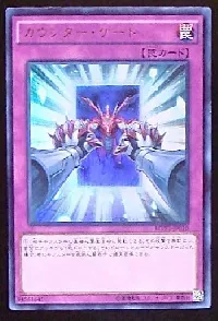 Counter Gate