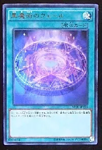 Dark Magic Veil