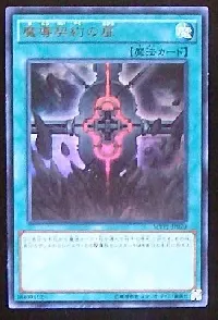 Magical Contract Door
