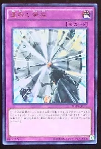 Dig of Destiny