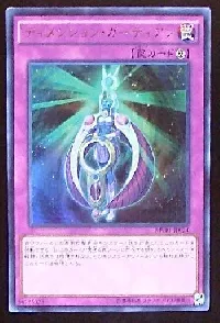 Dimension Guardian