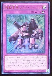 Metalhold the Moving Blockade