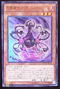 Vulcan Dragni the Cubic King