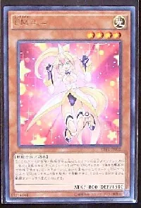 EMユニ