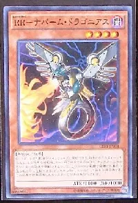 RR-ナパーム・ドラゴニアス