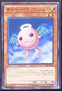 Cyber Petit Angel