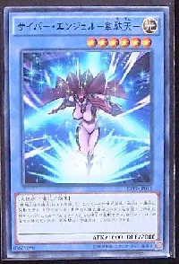 Cyber Angel Idaten