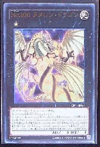Number 100: Numeron Dragon