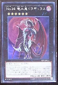 Number 24: Dragulas the Vampiric Dragon
