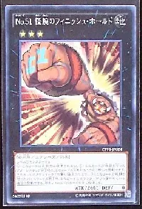 Number 51: Finisher the Strong Arm