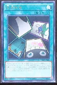 花合わせ