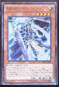 Silent Swordsman
