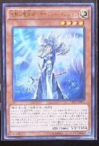 Silent Magician