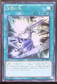 Silent Sword Slash